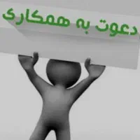 استخدام گچکار