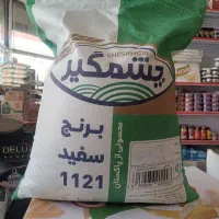 برنج ۱۱۲۱پاکستانی فقط عمده