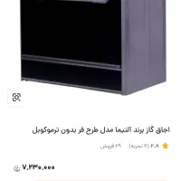 ماشین لباس شویی دو قلو و  گاز طرح فر