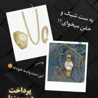 ست دستبند