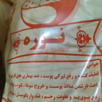 انواع نوره زرنیخ دار تهران|آرایشی، بهداشتی، درمانی|تهران, شوش|دیوار