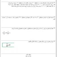 تدریس خصوصی اول تا پنجم معلم رسمی