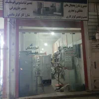 تعمیر .یخچال .لباسشوی .کولر گازی .