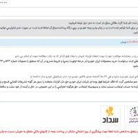 حواله سورن پلاس