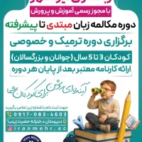 آموزش زبان انگلیسی