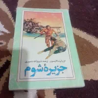 کتابهای متنوع|کتاب و مجله تاریخی|اهواز, کوی مهدیس|دیوار