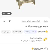 سوفله خوری نو با کارتن مناسب جهیزیه یا کادو|ظروف سرو و پذیرایی|اصفهان, رسالت|دیوار