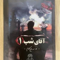 بازی فکر پرونده جنایی