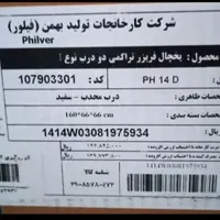 یخچال فیلور۱۴فوت بدون برفک|یخچال و فریزر|اصفهان, دارک|دیوار