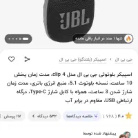 اسپیکر جی بی ال ۴|پخش‌کننده همراه|کرمانشاه, |دیوار