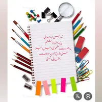 تدریس ابتدایی