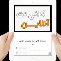 خدمات اینترنتی آنلاین ثبت اجاره نامه با نصف قیمت