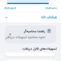 وام مهربانی