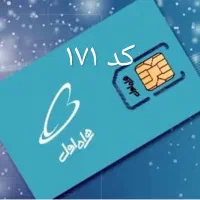 خط همراه اول سیم کارت