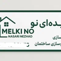 تعمیرات،بازسازی ساختمان،ساخت وساز ساختمان