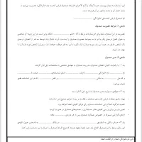 دوره سوم قرعه کشی ۱۵۰ میلیونی در اندیشه