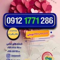 چه انتظاری از یه شماره داری 0912.1991.907|سیمکارت|زنجان, |دیوار
