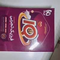 فیزیک جامع تجربی ایکیو