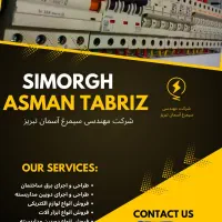 برقکاری . سیم کشی