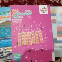 کتاب تک پایه شیمی خیلی سبز