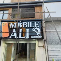 استخدام نیروی جوان