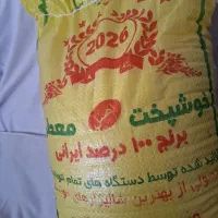 برنج عنبربو و برنج آستانه