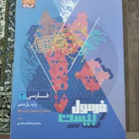 فرمول بیست یازدهم فارسی
