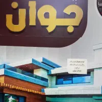 مجتمع-افتاب-یک
