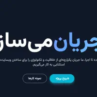 طراحی سایت حرفهای با قیمتگذاری شفاف