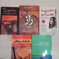 کتاب انگیزشی رمان خودشناسی