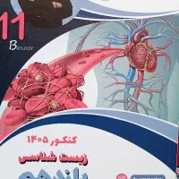 جزوه زیست یازدهم کاملا نو استاد عمارلو
