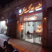 فروش تجاری