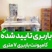 باربری اتوبارحمل ونقل اثاثیه منزل اسباب کشی  نقاط