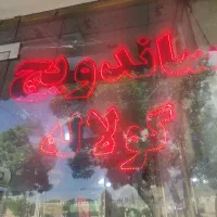 فر کار حرفه ای