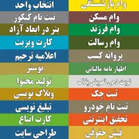 همکار مسلط به امور کافی نت
