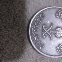 سکه ریال عربستان و فرانک رزی و درهم