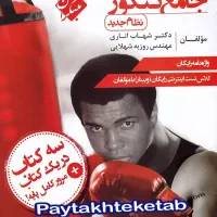 کتاب زبان عمومی مبتکران مناسب کنکور زبان