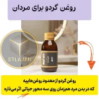 روغن های فوق لاکچری کاژان تضمینی|خوردنی و آشامیدنی|شادیان, |دیوار