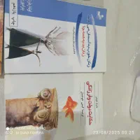 چندین کتاب با ارزش|کتاب و مجله آموزشی|تهران, طرشت|دیوار