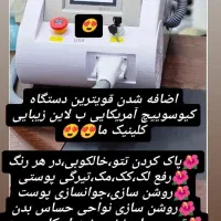 پاک کردن تتو،خالکوبی،لک،جوانسازی باکیوسویچ آمریکای|خدمات آرایشگری و زیبایی|سنندج, |دیوار