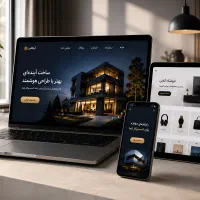 طراحی سایت حرفه‌ای (تحویل ۴ تا ۷ روز)