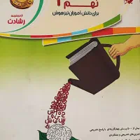 فارسی نهم