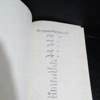 کتاب کمیاب آثار العجم ( فرصت الدوله )|کتاب و مجله تاریخی|محمدشهر, شهرک پیام (مهرالبرز)|دیوار