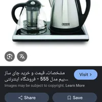 چای ساز اصلی بیم beem|سماور، چای‌ساز، قهوه‌ساز|فردیس, |دیوار