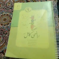 کتاب جویا مجد پایه نهم