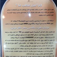 لیزر موهای زائد بدن