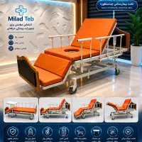 تخت بیمارستانی مدل صندلی شو لگن خور