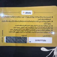کارت علی بابا به مبلغ ۷۵ میلیون تومان