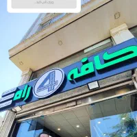 آشپز