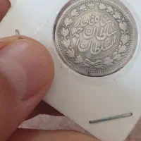 سکه قاجار